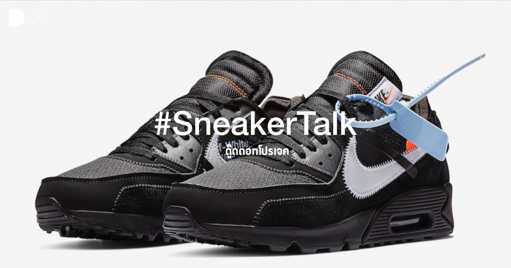 The ten air store max 90 black